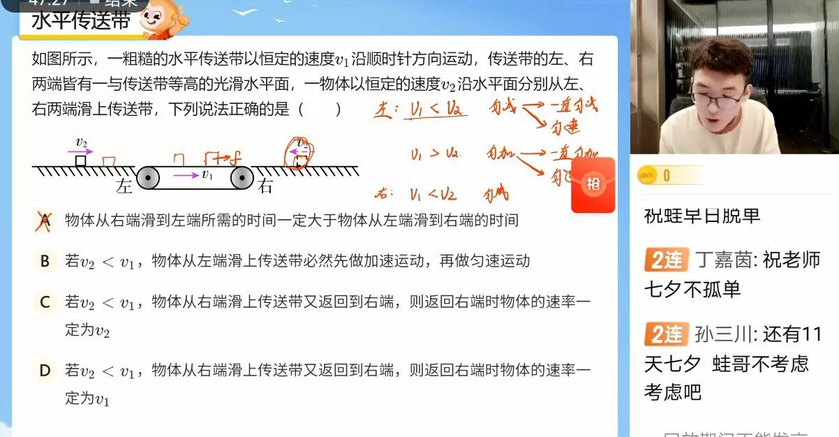 学而思-李斌 高三物理2021年暑期目标S班 1 1630958219 学而思 李斌 高三物理2021年暑期目标S班